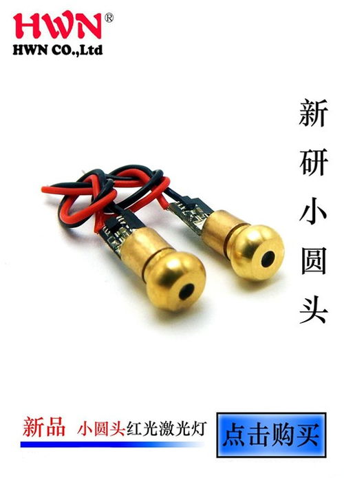 国产激光器生产厂家 激光器 禾远实业 查看